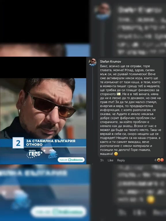 Чичо Стефчо на спасение. Добре скрит фабричен дефект.