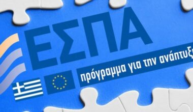 με-χρηματοδότηση-εσπα-νέα-προγράμματ-639021