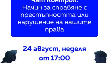 Интересен дебат за чат контрол 🙂