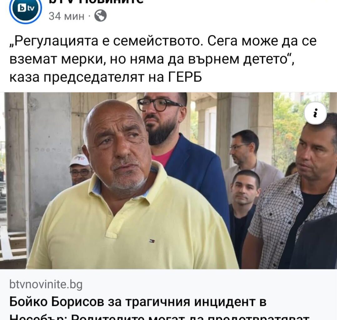 Най-наглото изказване