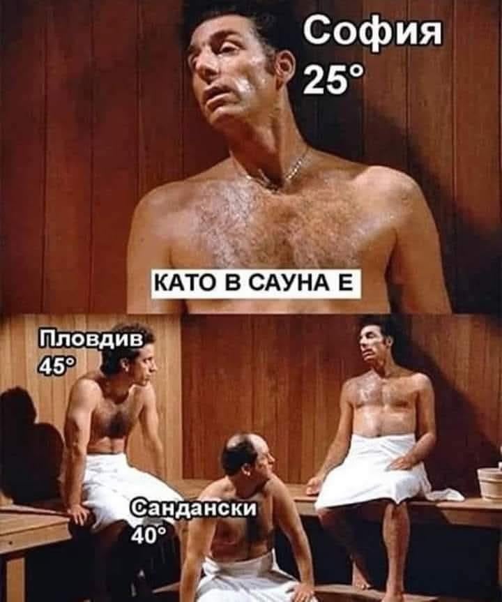 София през лятото сякаш е: