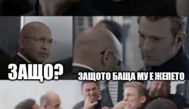 #25 и продължаваме
