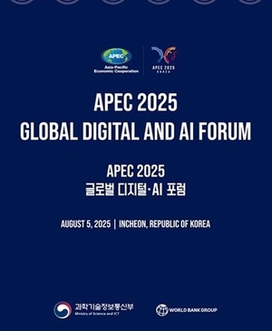 Science ministry hosts AI forum with World Bank ahead of APEC summit