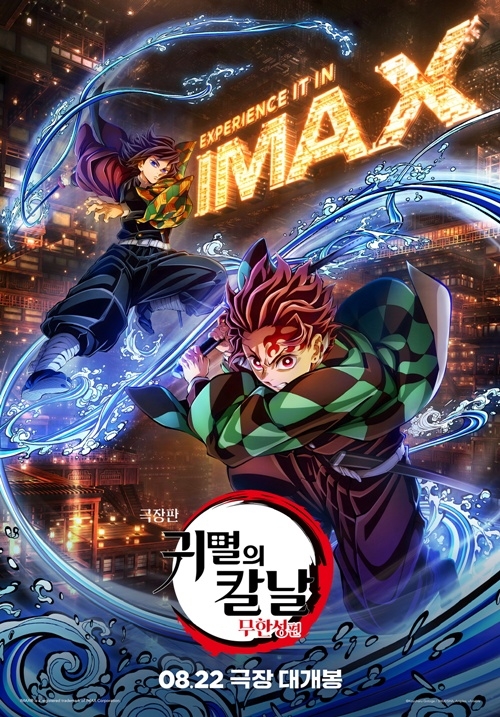 Why is Japanese anime 'Demon Slayer' so popular in South Korea?