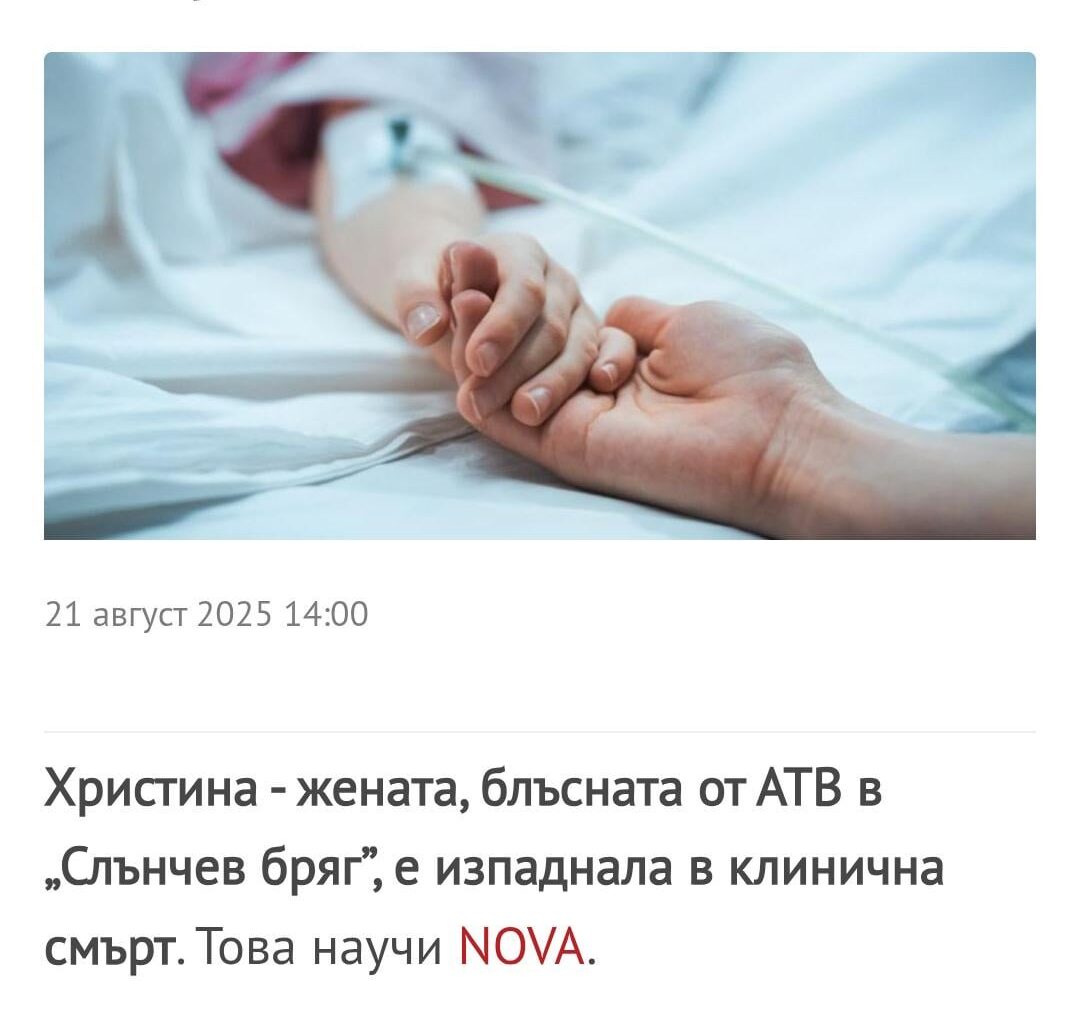 "Средна телесна повреда"