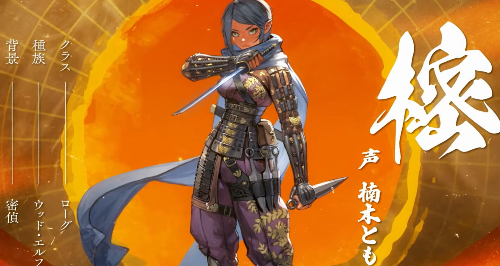 DnD meets Fantasy Japan in the upcoming Oni’s Right Hand campaign!