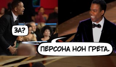 Низвергната и омерзена
