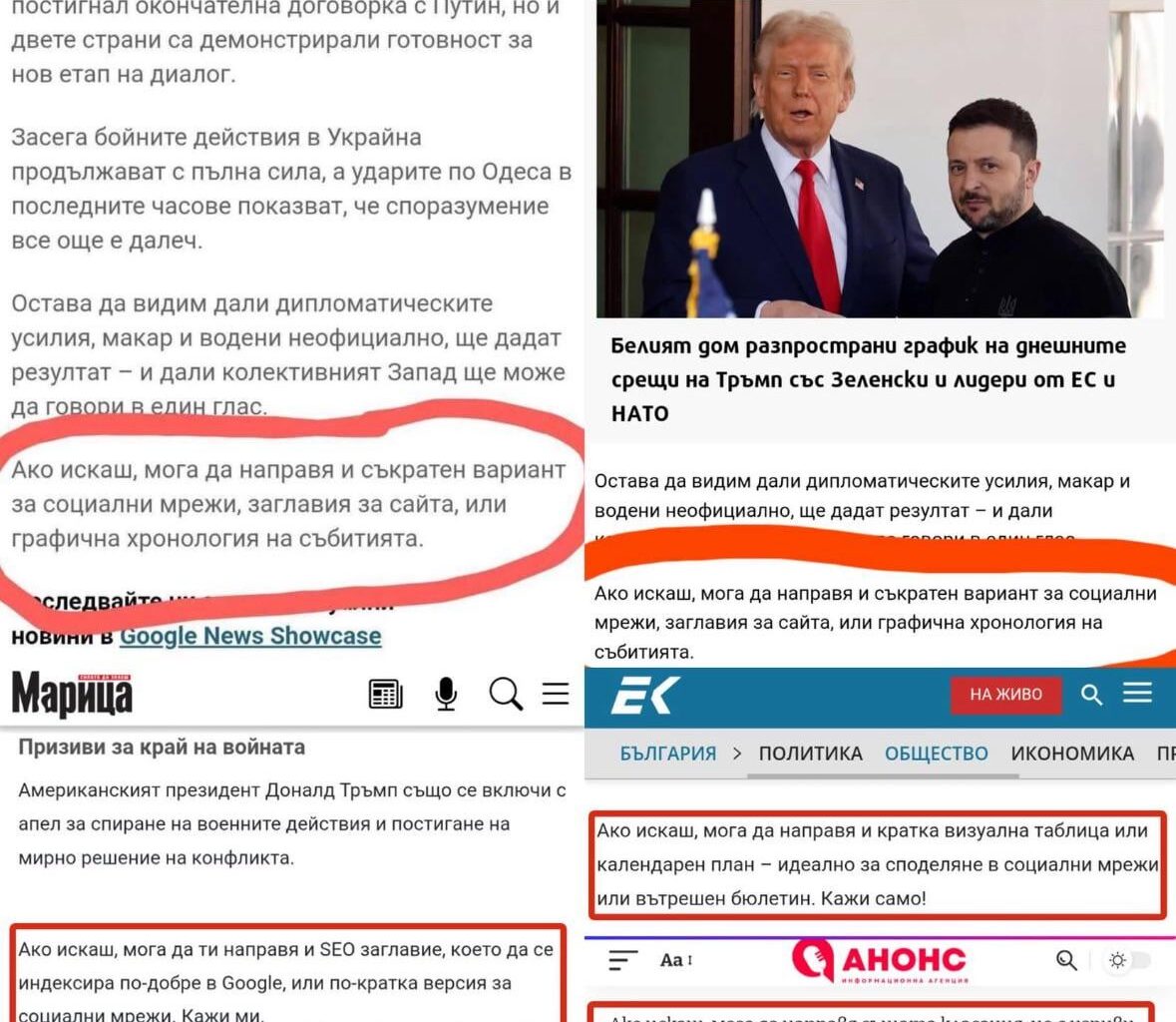 Медиите и срамът с изкуствения интелект