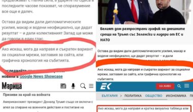 Медиите и срамът с изкуствения интелект