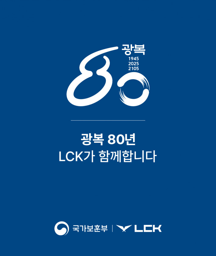 LCK and South Korea’s Veterans Affairs Ministry Launch 80th Liberation Anniversary Event at LoL PARK