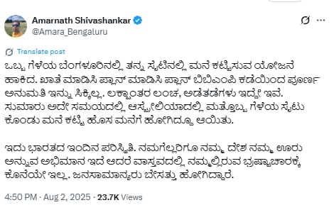 X/@Amara_Bengaluru
