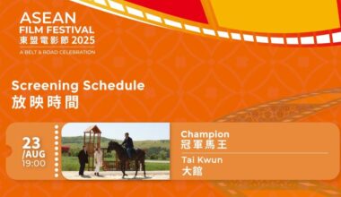The ASEAN Film Festival movie screening program. (Photo by @Hong Kong-ASEAN Foundation)
