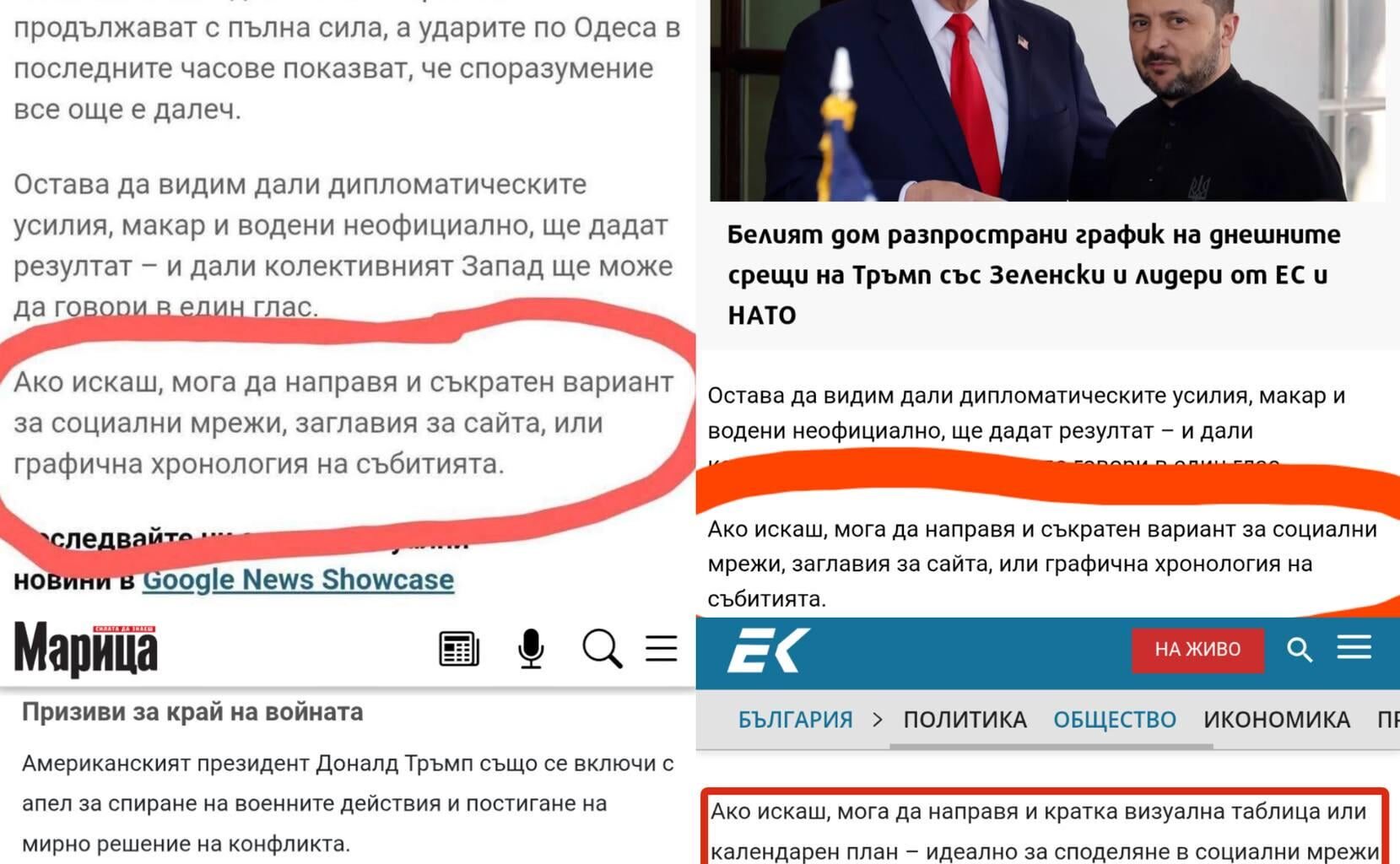 Родната медия бачка сериозно