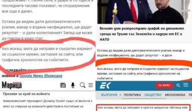 Родната медия бачка сериозно