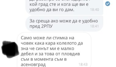 Средностатистически Bazar.bg разговор с един интересен човек