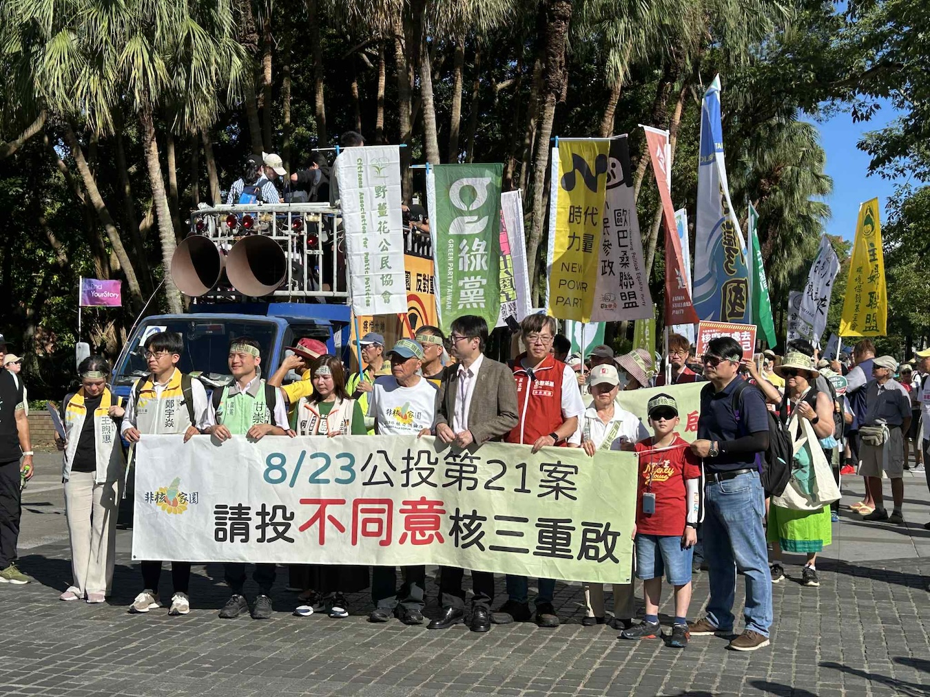 Anti-Nuclear Groups Rally in Taipei Against Plan To Revive Ma-anshan Reactor