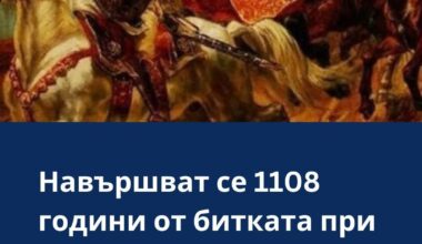 1108 години от битката при Ахелой