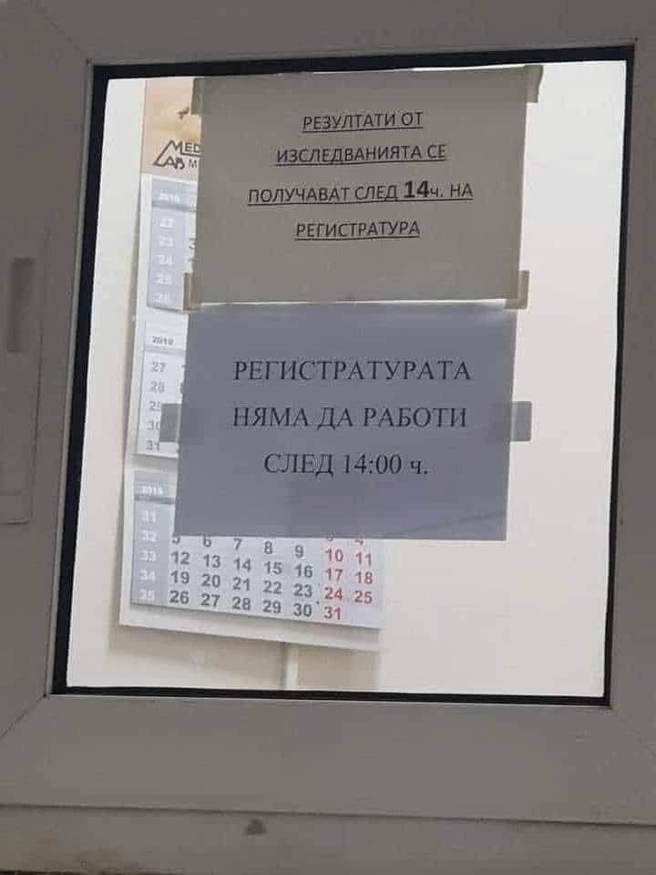 Заповядайте по всяко време