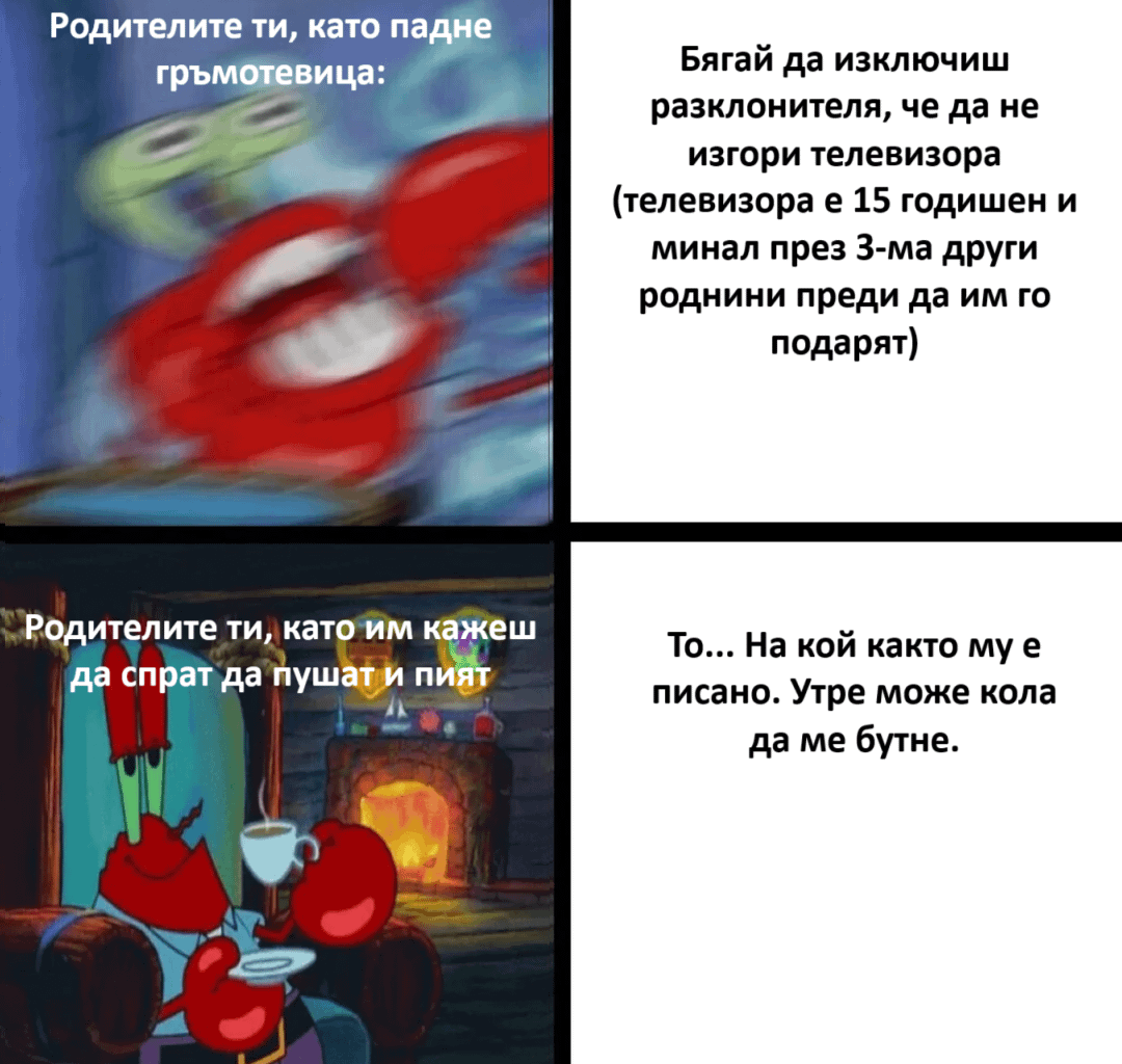 Дейва тая съдба, не може ли и съдбата на Тошибата за 90лв да решава?