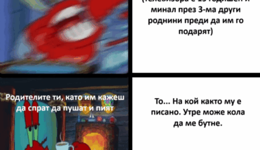 Дейва тая съдба, не може ли и съдбата на Тошибата за 90лв да решава?