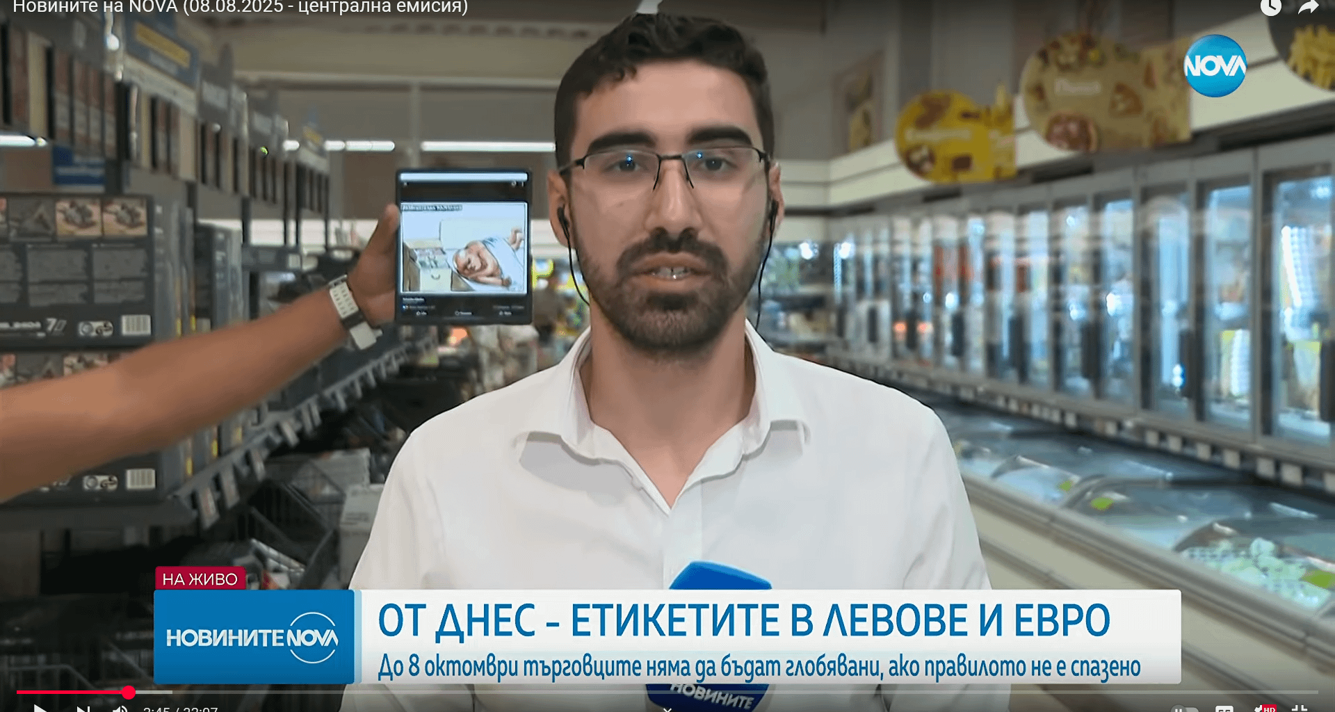 Евала бе бате