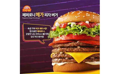 McDonald’s Korea introduces Pepperoni Pizza Burgers