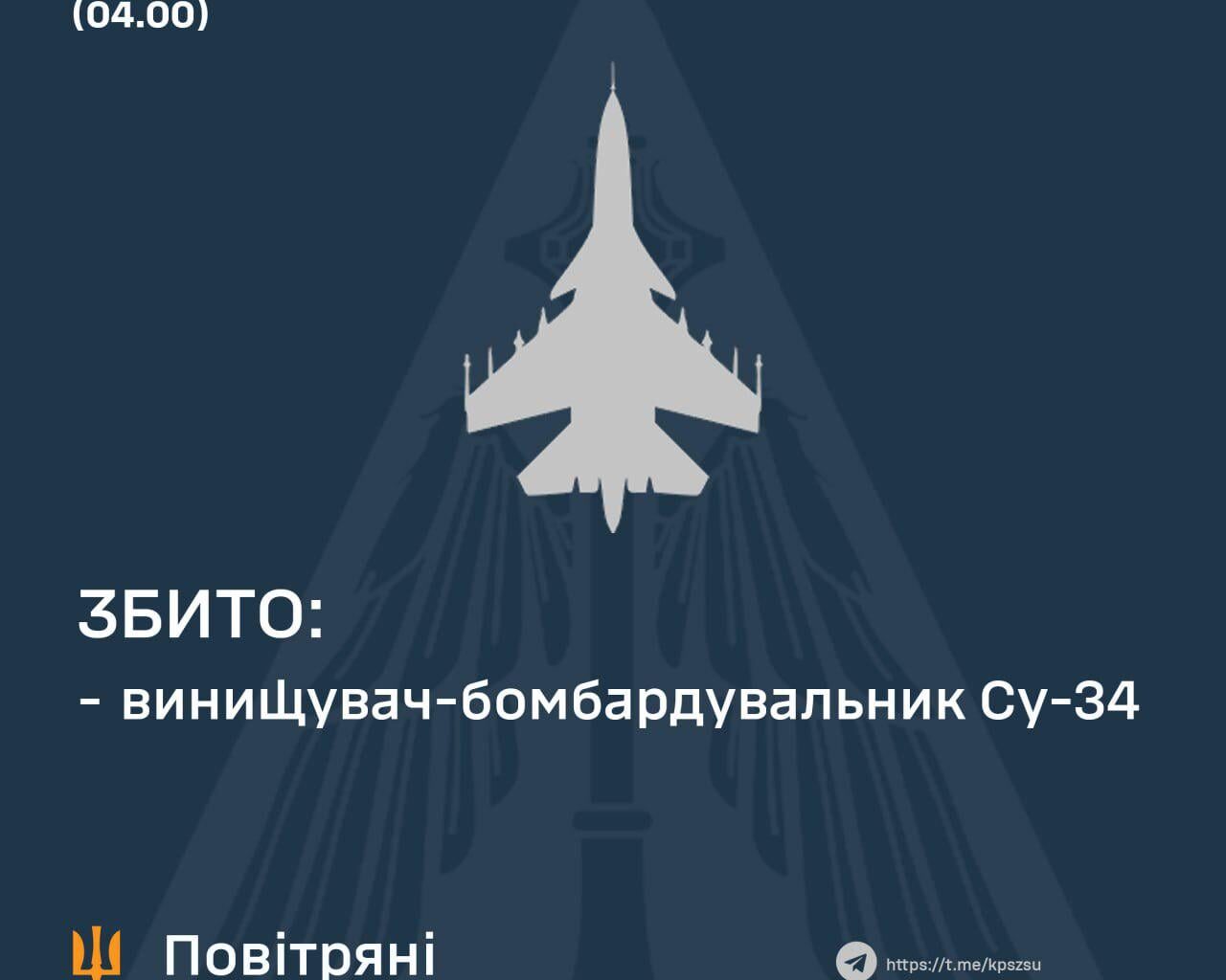 Ukrainian Defenders shot down a Russian Su-34 aircraft that was launching guided aerial bombs at Zaporizhzhia. 25.09.2025
