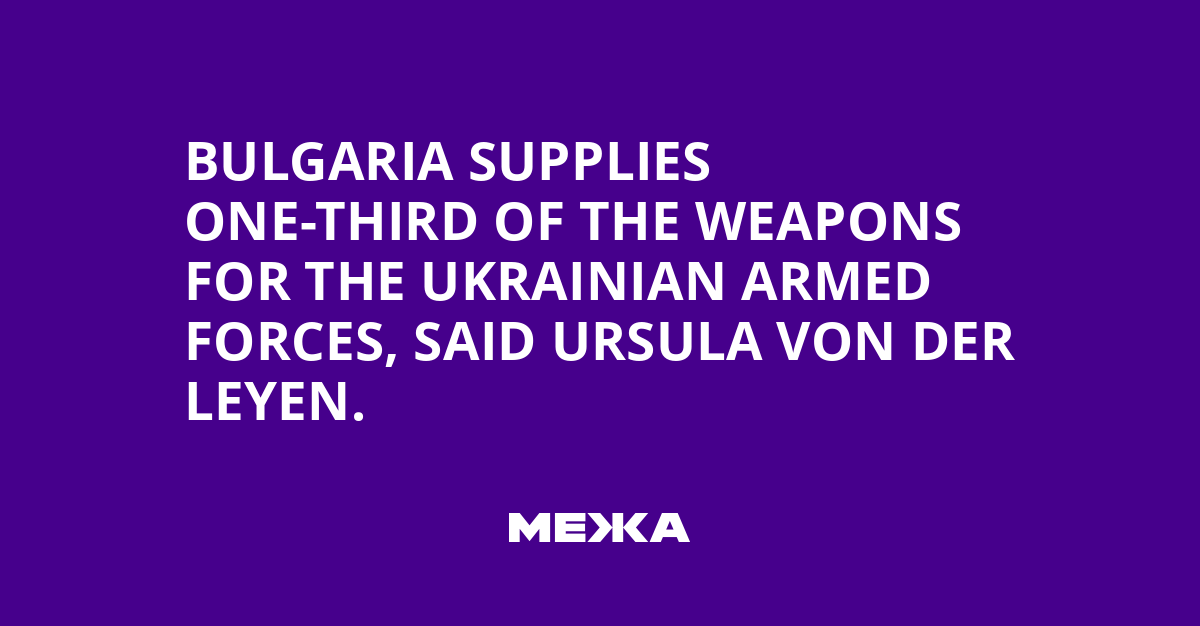 Bulgaria supplies one-third of the weapons for the Ukrainian Armed Forces, said Ursula von der Leyen. | Ukraine news
