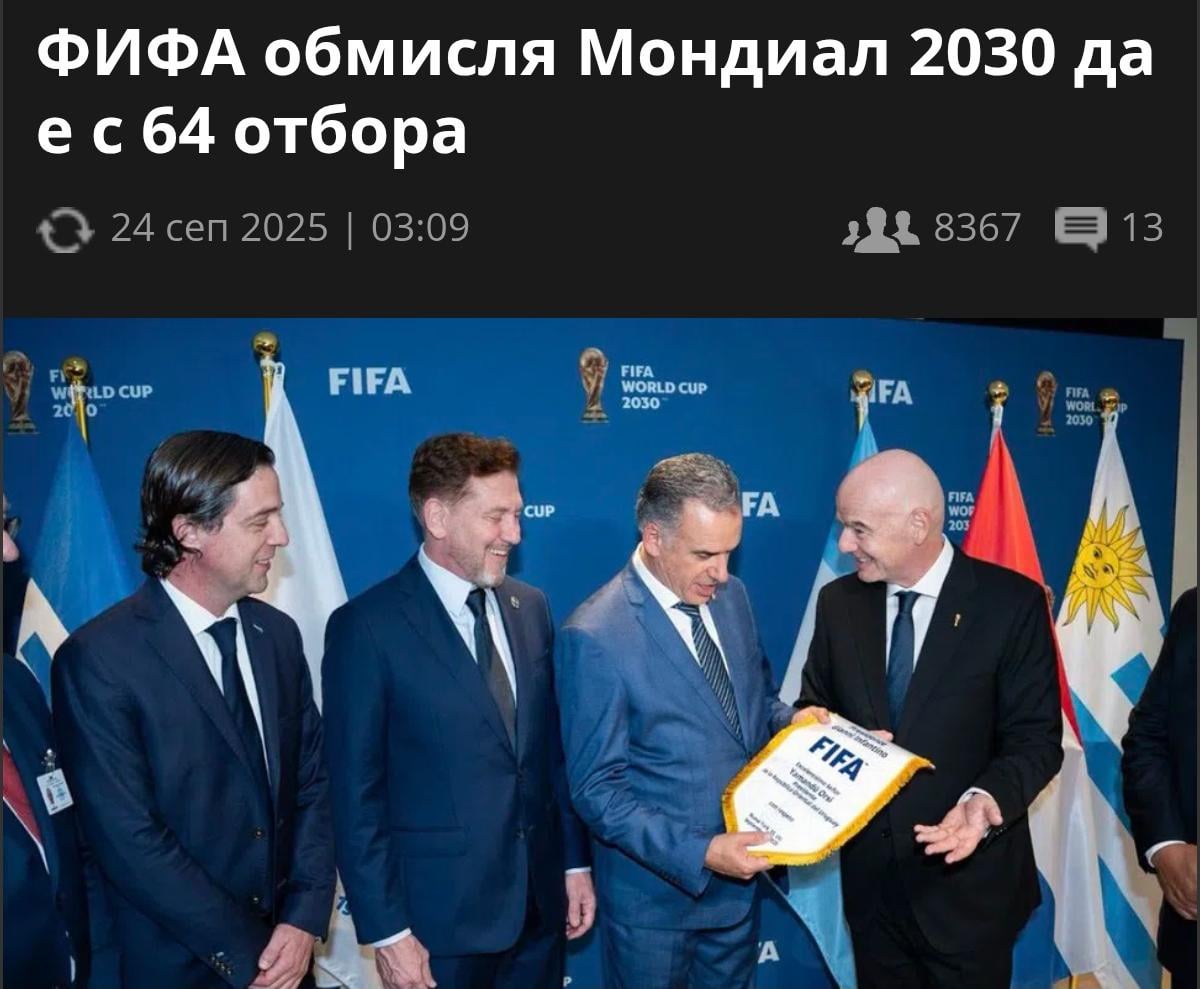 Малко надежда и за нас