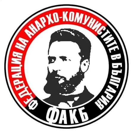 Ботев бил ли е анархист?