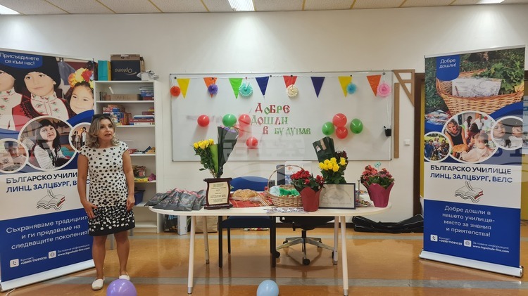 С игра „Аз обичам България“ бе открита учебната година в училище „Дунав“ в Линц, Австрия