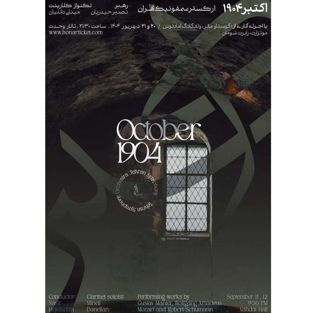 Tehran Symphony Orchestra to stage “October 1904” concert at Vahdat Hall