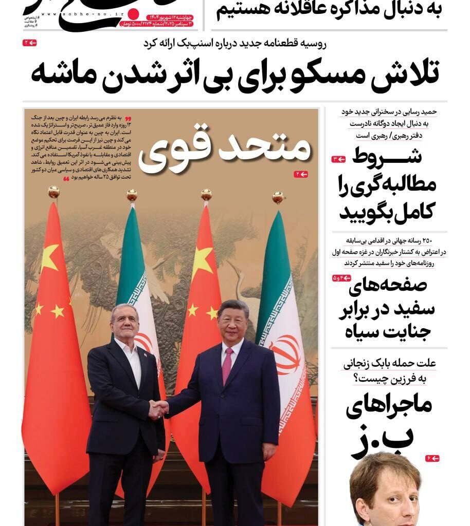 Sobh-e-No: Three against three - Tehran Times