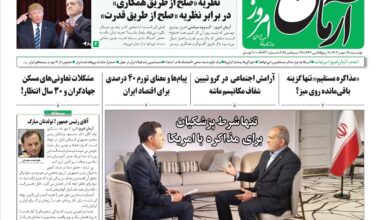 “The death of JCPOA”: rejoicing, mourning, or adopting effective strategy?