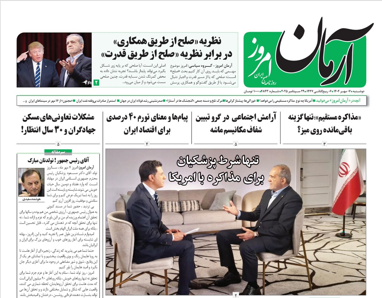 “The death of JCPOA”: rejoicing, mourning, or adopting effective strategy?