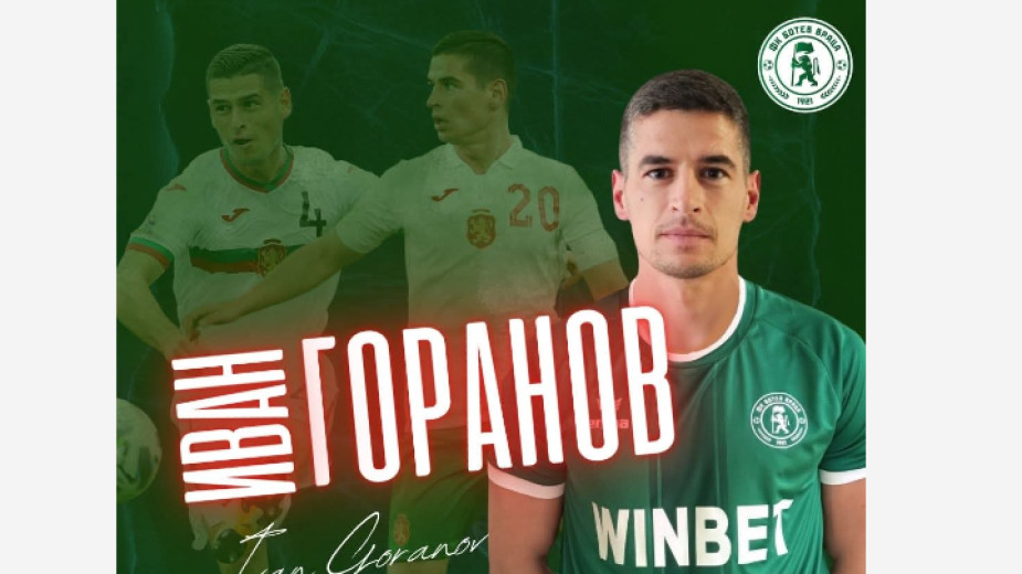 "Ботев" (Враца) привлече бивш национал на България