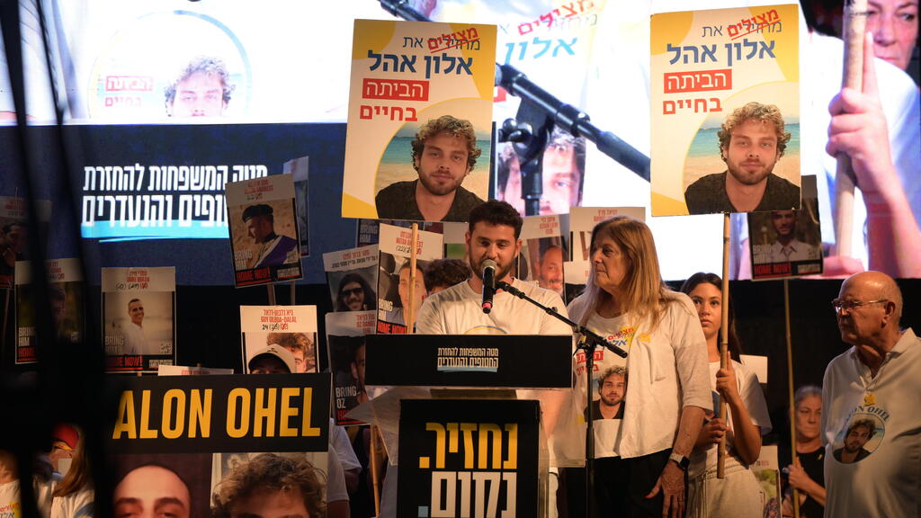 נירה ויובל שרעבי בעצרת משפחות החטופים בתל אביב