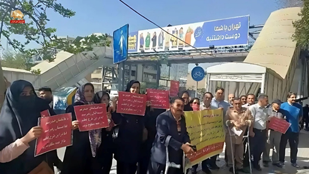 Employees of the Saham-e Edalat state-run financial organization hold protest rally (September 14, 2025)