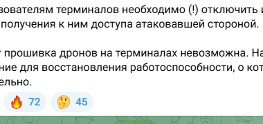 Russian Drones in Ukraine Hacked: 'Russian Hackers to the Front' group and frontline operators suffer drone network compromise at the hands of unknown cyber actor. | Where Is Russia Today