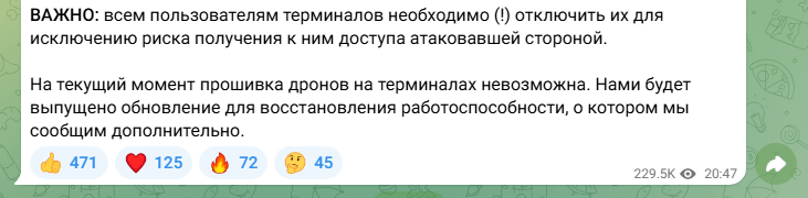 Russian Drones in Ukraine Hacked: 'Russian Hackers to the Front' group and frontline operators suffer drone network compromise at the hands of unknown cyber actor. | Where Is Russia Today