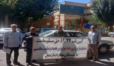 Retirees of the telecommunications sector hold rally to protest low pensions and poor living conditions—Khorramabad, September 8, 2025