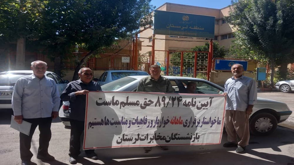 Retirees of the telecommunications sector hold rally to protest low pensions and poor living conditions—Khorramabad, September 8, 2025