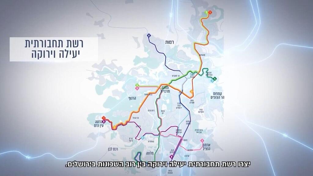 Israel’s first advanced light rail network  (Photo: The Jerusalem Transportation Master Plan)  סרטון הדמיה של הקו הכחול בירושלים