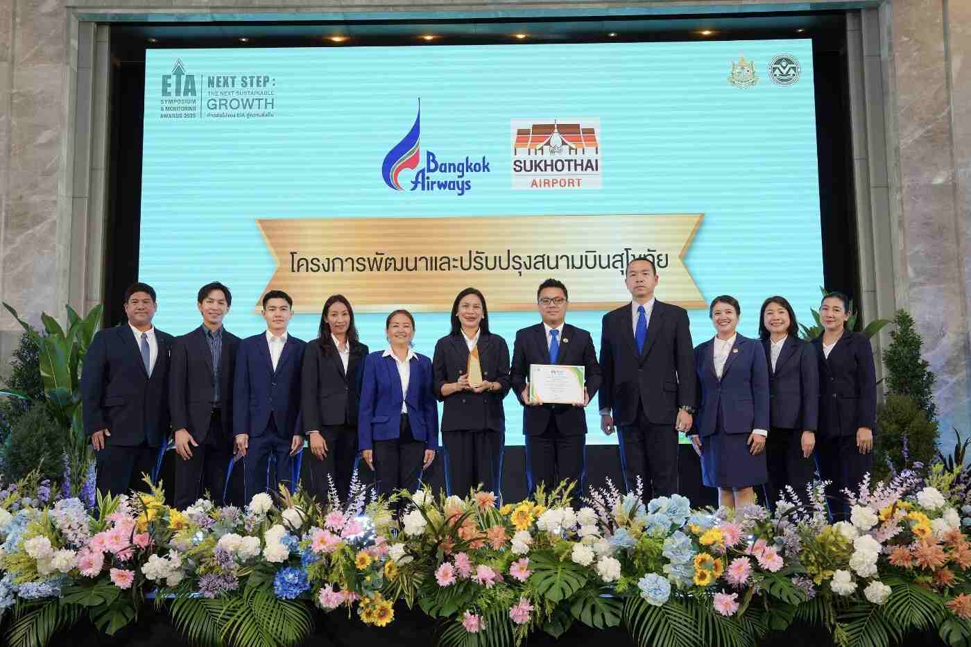 Sukhothai Airport Wins EIA Monitoring Awards 2025 for Excellence in Environmental Management, All You Need to Know