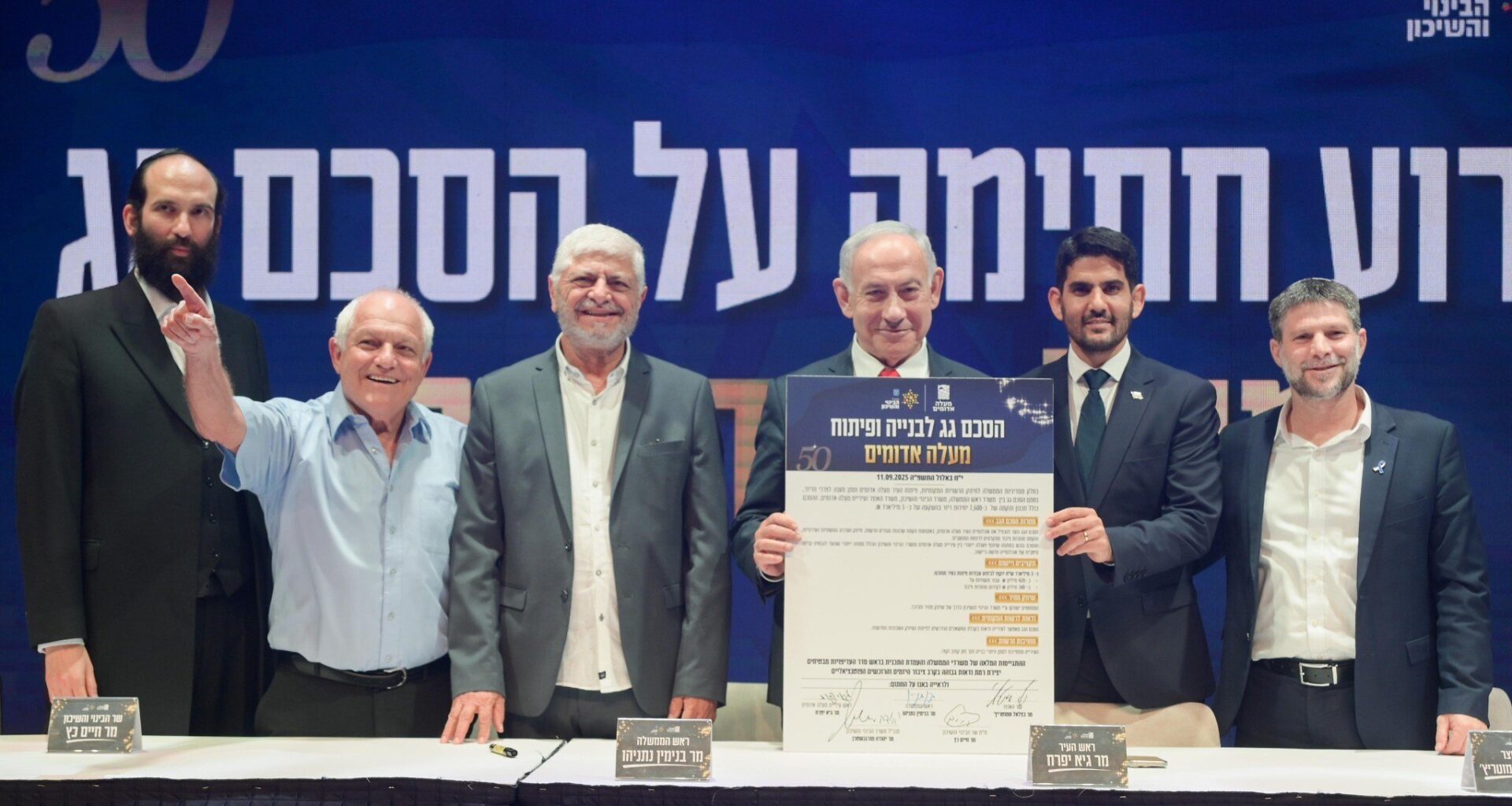 At Ma’ale Adumim, Netanyahu buried the two-state solution