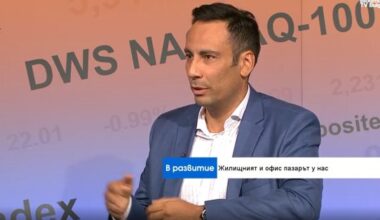 Пазарът на имоти в България не е в балон и жилищата не са надценени