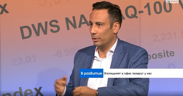 Пазарът на имоти в България не е в балон и жилищата не са надценени