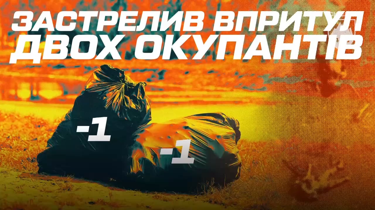 Ukrainian soldier from 425th Separate Assault Regiment fooled two russian soldiers pretend himself as a russian, and kill them.