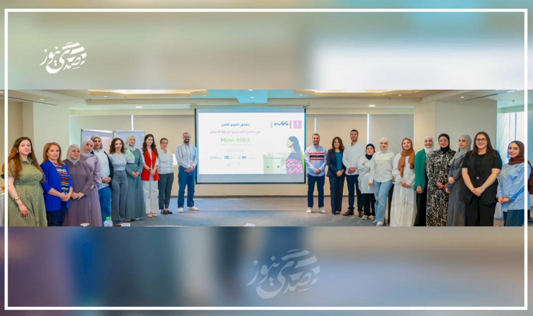 Palestine Bank Launches the Eighth Batch of the Palestinian Mini MBA Business Management Program for Women Entrepreneurs