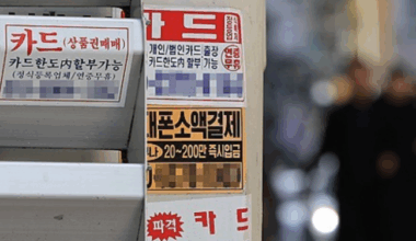 Illegal private lending and debt collection crimes in South Korea have more than doubled in the past three years. (Yonhap)